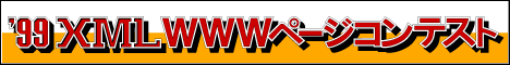 XML WWWy[WReXgiW